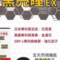 眼睛（眼壓高.近視.遠視.老花.飛蚊症…）交流群