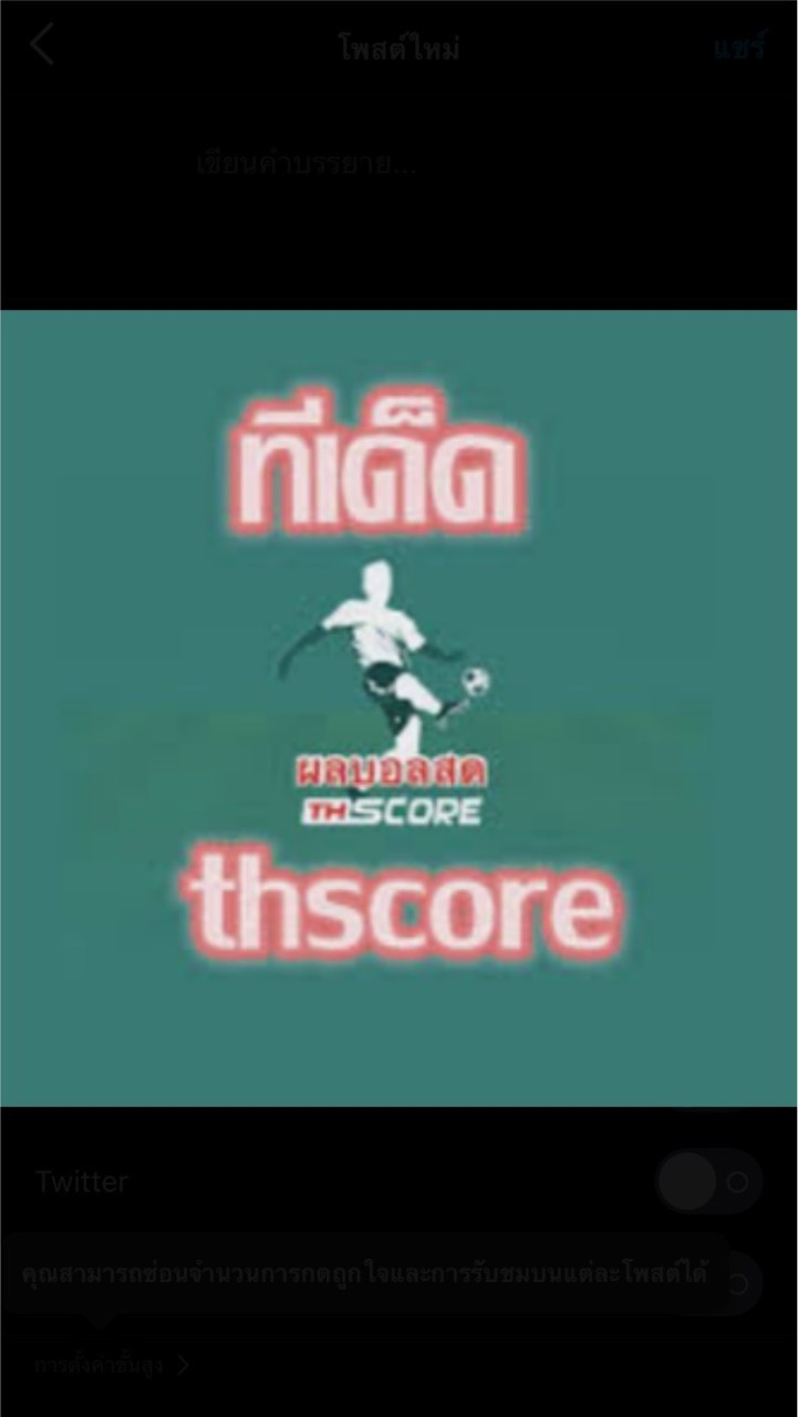 ผลบอลสด&ทีเด็ดthscore”