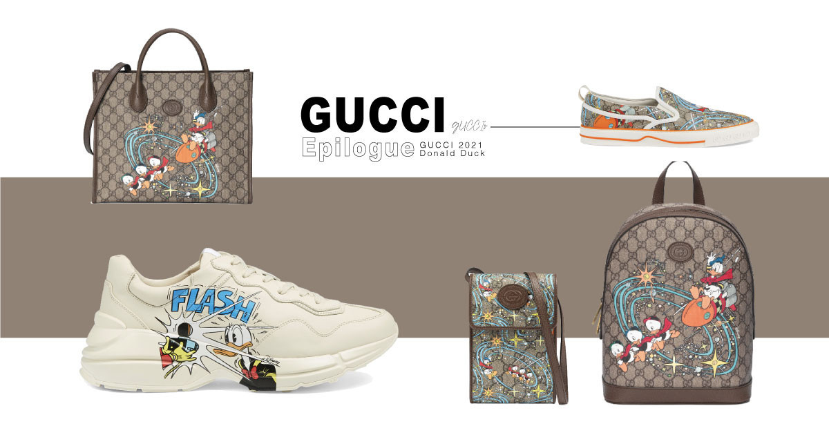 GUCCI Epilogue 唐老鴨系列登場啦！快右滑看完整商品介紹～