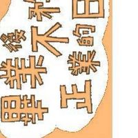 不務正業小姐姐 批發零售