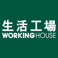 生活工場-竹北店 優惠分享交流