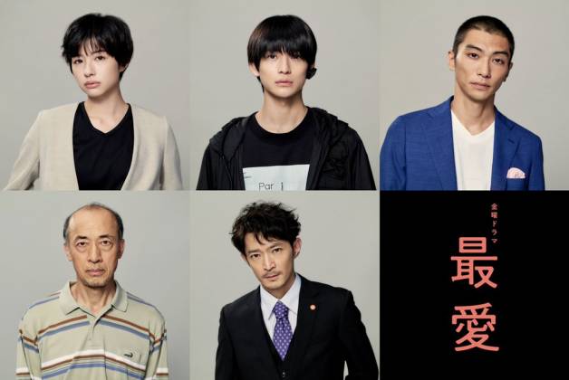 日劇 最愛 5大看點 吉高由里子 主演懸疑愛情劇 和初戀攜手揭開真相 妞新聞 Line Today