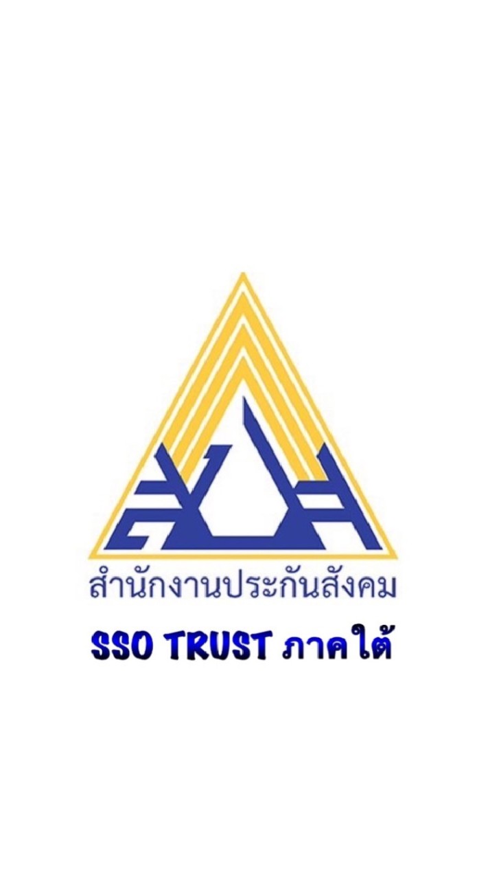 ภาคใต้ SSO TRUST