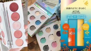 隱形好用美妝品公開！默默熱賣不打廣告的眼彩盤，讓人一用大嘆『怎麼沒有早點認識它』