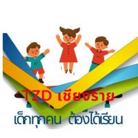 คณะกรรมการระดับตำบลTZD ชร