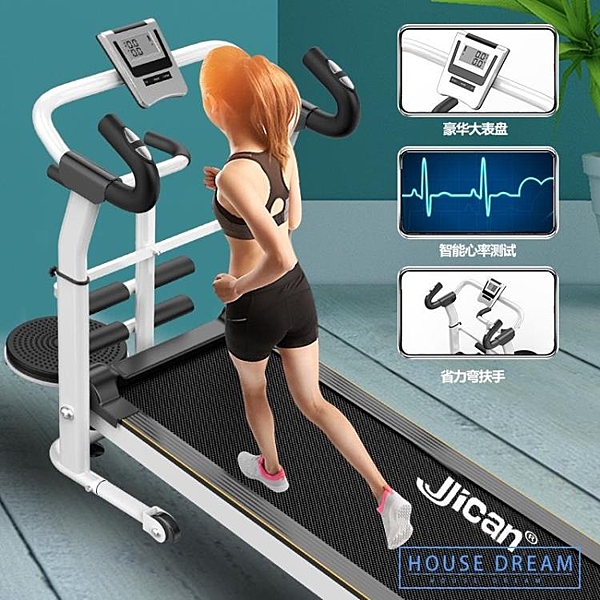 跑步機 跑步機家用折疊健身器材瘦身減肥靜音機械小型走步機簡易宿舍跑步 HD