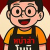 หม่าล่า โนบิ
