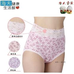 【老人當家 海夫】B.W 櫻花紋 漏尿 日本製 吸收內褲(粉+紫)