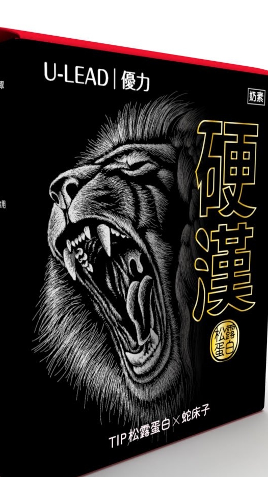 硬漢松露蛋白（乃哥代言）