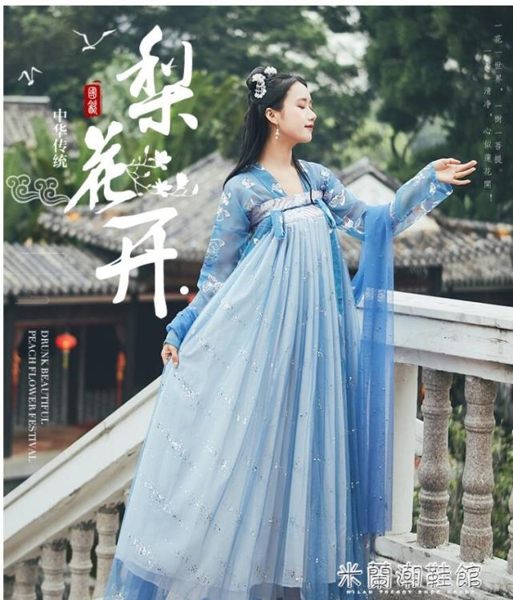漢服 古裝漢服鮫人淚高腰齊胸襦裙日常漢服女藍色大袖衫6米擺漢服夏季 米蘭潮鞋館
