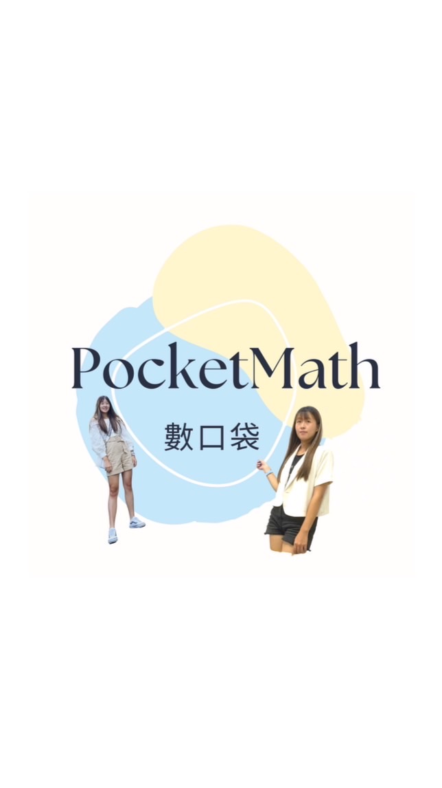數口袋 國中數學&113會考數學
