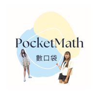 數口袋 國中數學&113會考數學