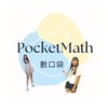 數口袋 國中數學&113會考數學