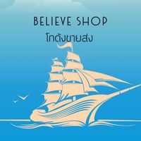Believe Shopโกดังสินค้านำเข้ารายใหญ่ ราคาส่ง
