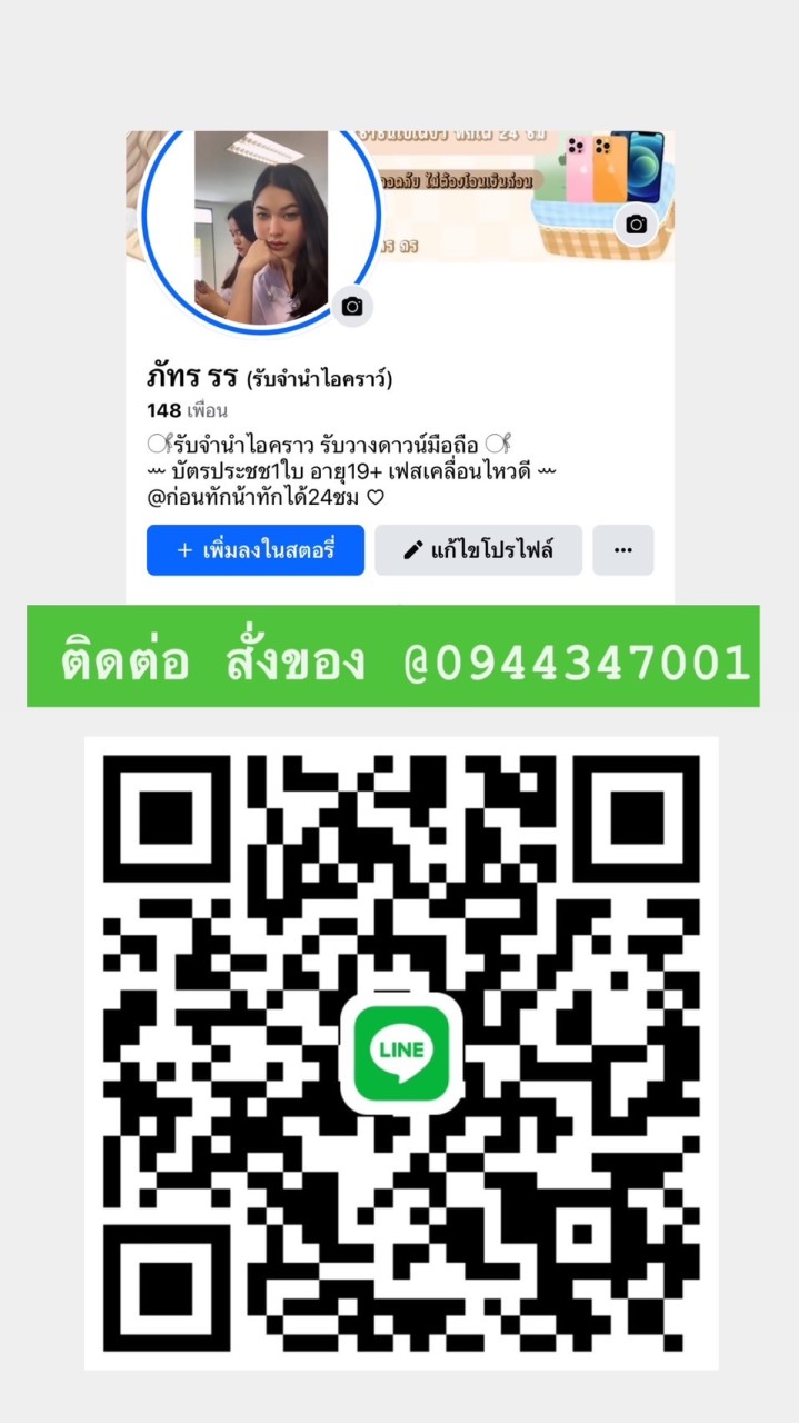 𐐪𐑂🥣❔𝙄𝙥𝙝𝙤𝙣𝙚 𝙞𝙋𝙖𝙙+รับจำไอคราว์ ✩‧₊🫖
