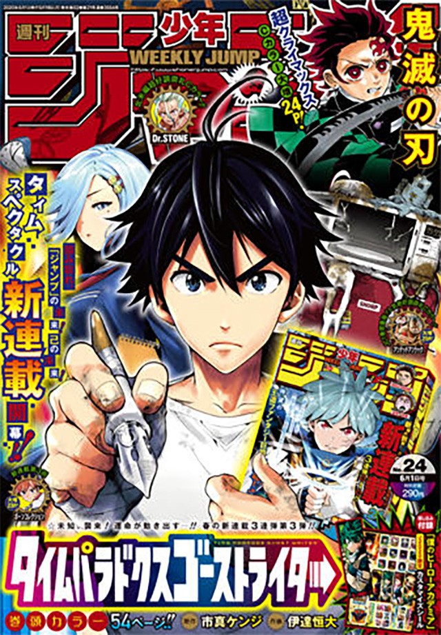 タイムセール 鬼滅の刃 最終回あり 週刊少年ジャンプ19年39号 年24号 延長保証5年 本 音楽 ゲーム 漫画 Www Colegioredentor Cl