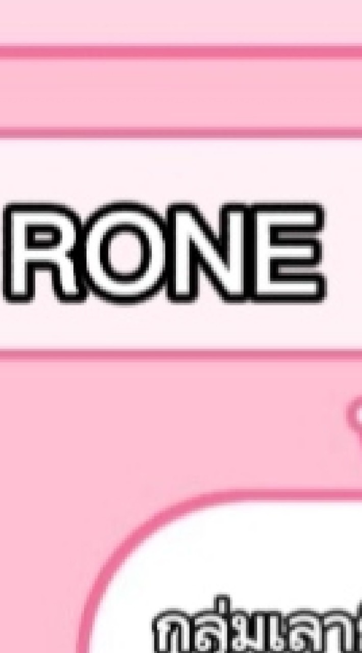 RONE​