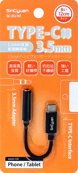 type-c耳機轉換線 TYPE-C轉3.5mm耳機轉接線 耳機轉接線 TYPE-C耳機線