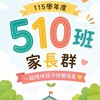 大忠510班