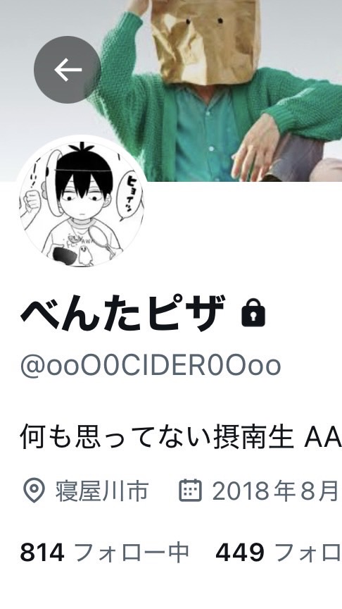 摂南大学　理系学部総合チャット