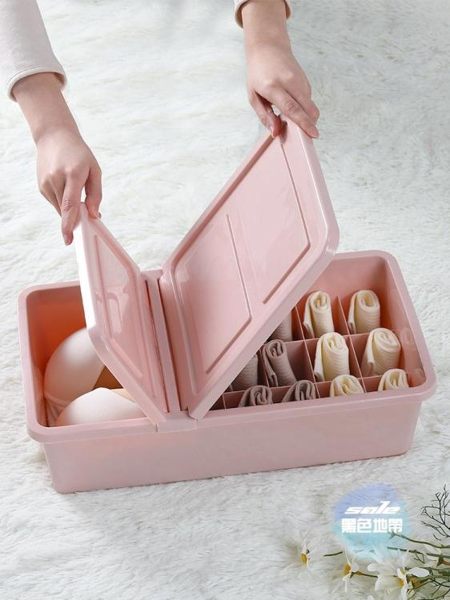 內衣收納盒 塑料內衣收納盒翻蓋分格內衣整理箱文胸襪子收納盒內衣內褲收納盒T 多色