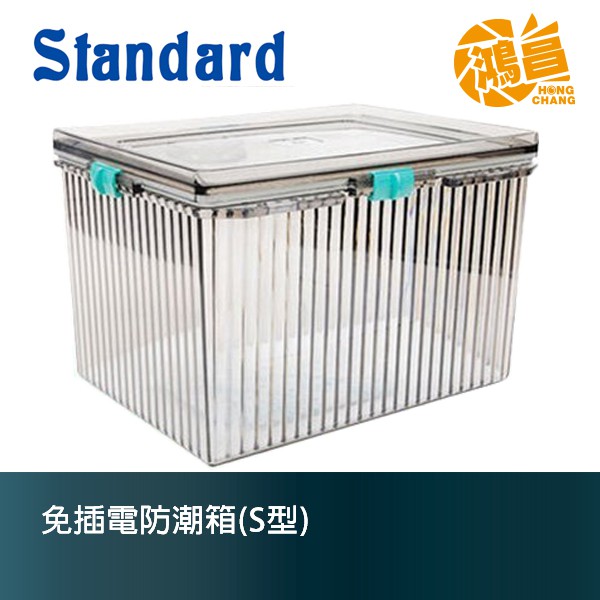 【特色】・内附乾燥包5包、防震泡棉・體積小,不估空間・氣密滑扣,無卡榫接合設計・軟橡膠密合邊,保持内部穩定乾燥・盒身防碰撞材質設計【濕度對應 適用物品】・60%-55%碳紙,傳真紙,照片,貨幣,郵票,