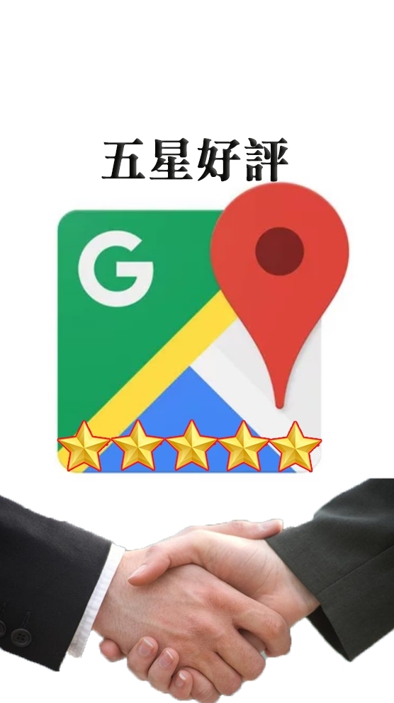 Google評論互助社群/禁廣告/單純換評~