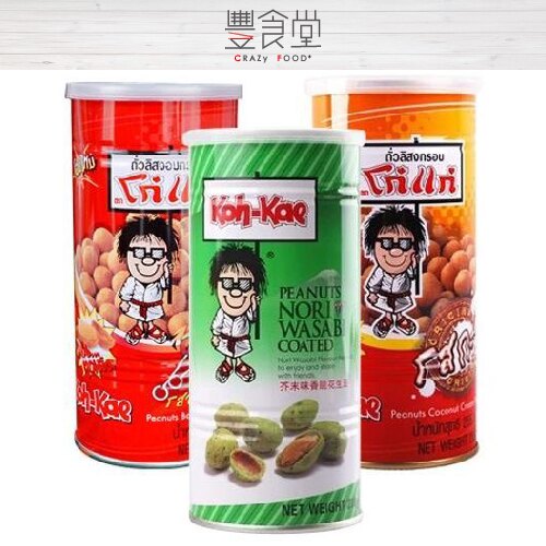 【泰國零食】Koh-Kae 大哥花生豆 椰奶 / 芥末味 / 烤肉味 230g