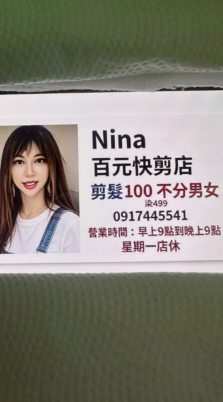 剪髮公告休假專用(勿傳訊息)