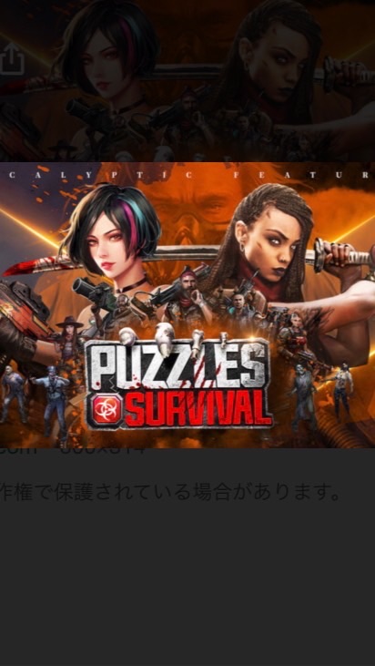 パズサバapp