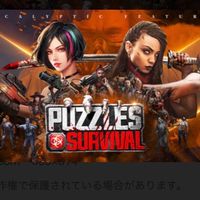 パズサバapp