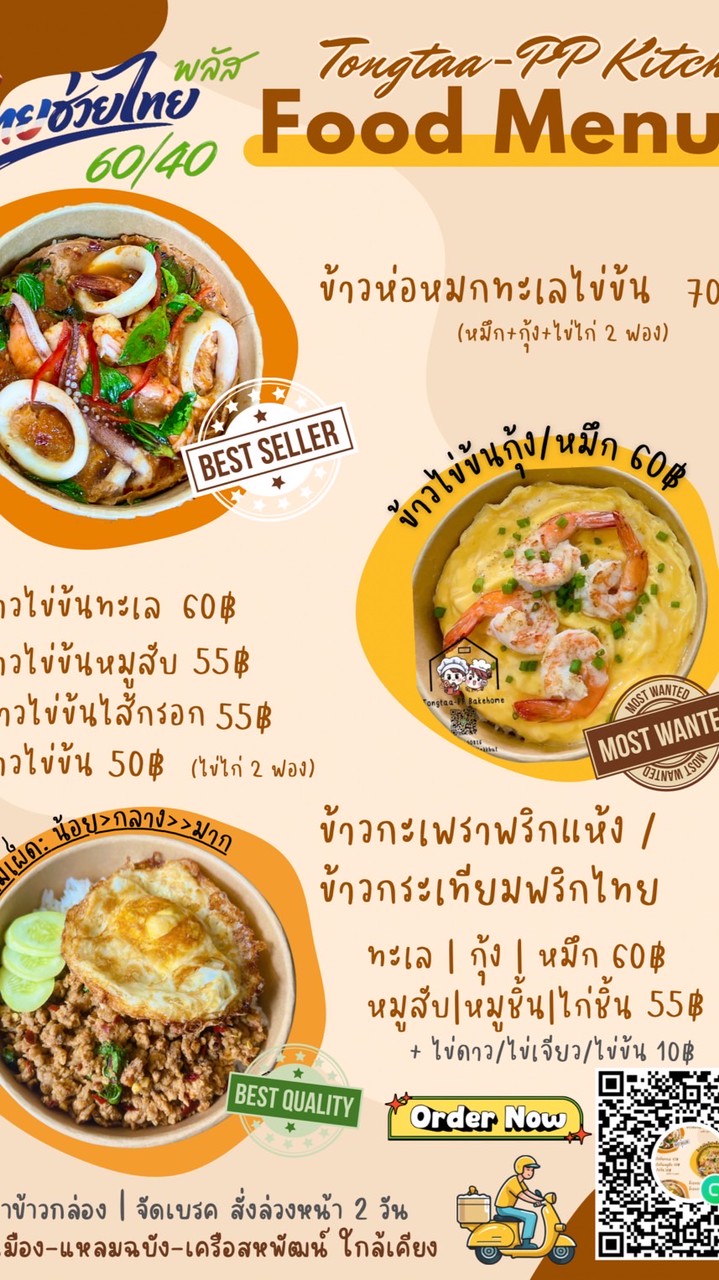 หมกทะเลไข่ข้นคอนโด by TongtaaPP