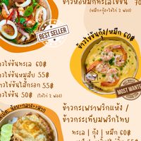หมกทะเลไข่ข้นคอนโด by TongtaaPP
