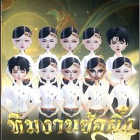 รวมร้านขายหน้าบีทู B2 💎