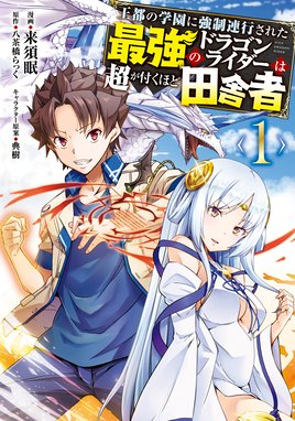 出来損ないと呼ばれた元英雄は 実家から追放されたので好き勝手に生きることにした Comic 出来損ないと呼ばれた元英雄は 実家から追放されたので好き勝手に生きることにした Comic 第1巻 烏間ル Line マンガ
