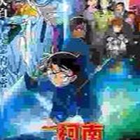 名偵探柯南：100萬美元的五陵星