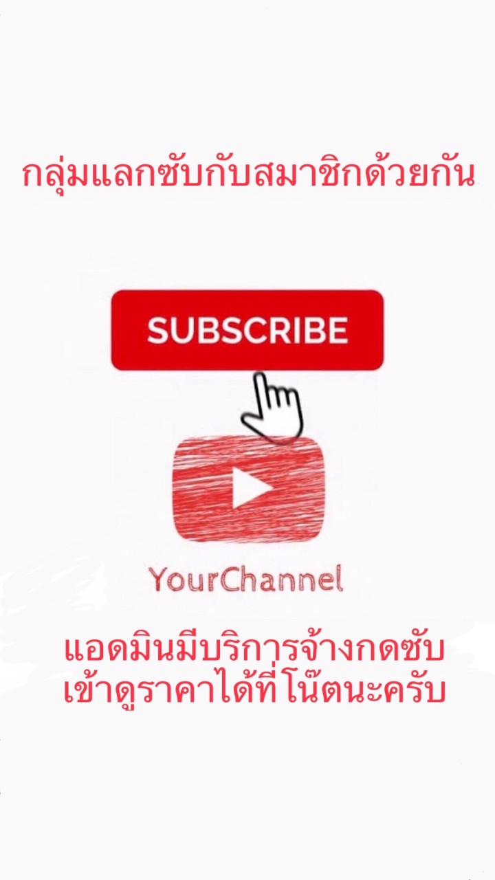 subscribe youtube