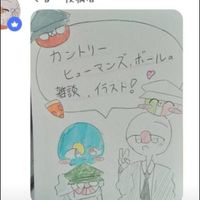 カントリーヒューマンズ、カントリーボールの雑談、イラストしたい人きてー！