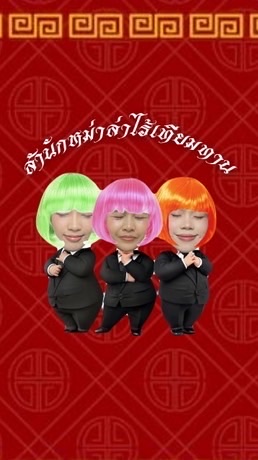 สำนักหม่าล่าไร้เทียมทาน