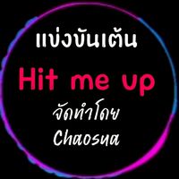 แข่งขันเต้น 1. hit me up 2. ???