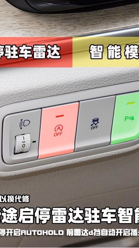 CUSTIN 啟停+雷達+駐車