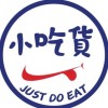 😋小吃貨 JUST DO EAT😋