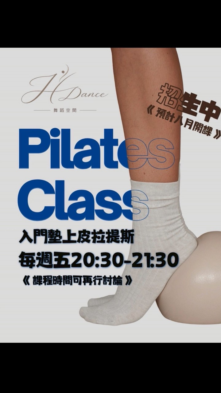 週五入門墊上皮拉提斯20:30-21:30