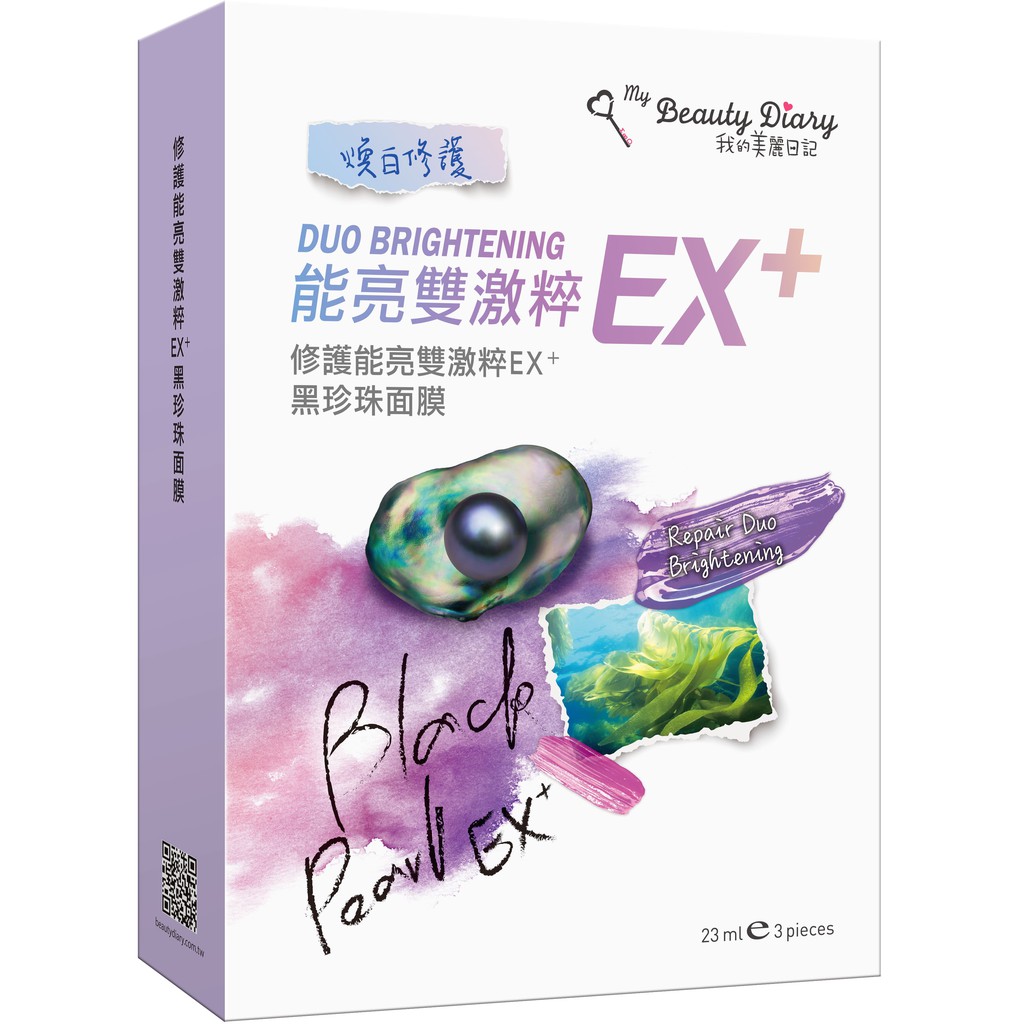 我的美麗日記面膜實驗室設計出極緻完美的雙效激粹精華液，複合多元修護能亮成分的黃金比例配方，搭配添加98%高純度護活肌因隱甲藻萃取，透過硫酸多醣激發穀胱甘肽，啟動肌膚防禦修護循環機制，全面鎖定開啟、滲透