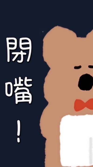 愛抱抱的牡羊-暈船仔聚集地