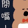 愛抱抱的牡羊-暈船仔聚集地