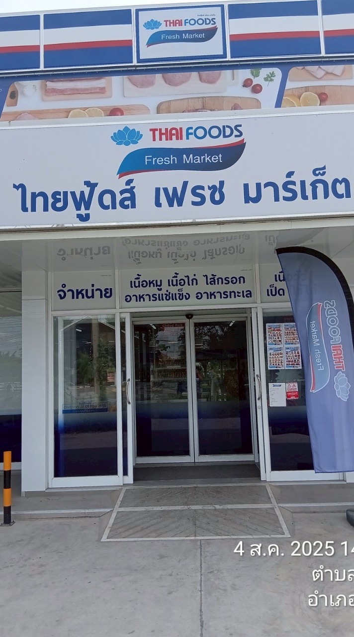 ไทยฟู้ดส์ร่มโพธิ์