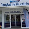 ไทยฟู้ดส์ร่มโพธิ์