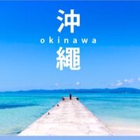 6/21-6/25沖繩go🇯🇵