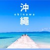 4/13-4/17沖繩購🇯🇵